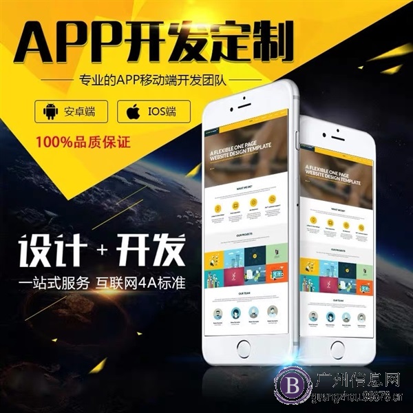 APP软件直播系统及小程序开发