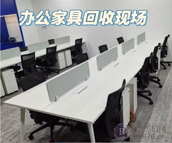  广州二手办公家具回收，办公桌椅回收，卡座回收，老板台回收，电脑桌回收，空调回收