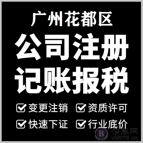 广州拓南财务服务·个体户、花都财务公司专业提供一般纳税人外账记账、代理记账、财税